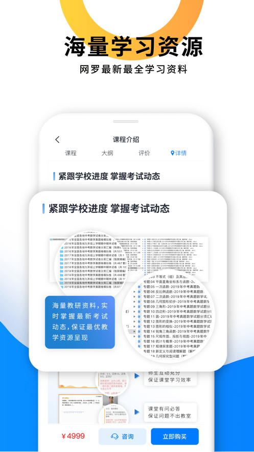 优复数学软件截图3