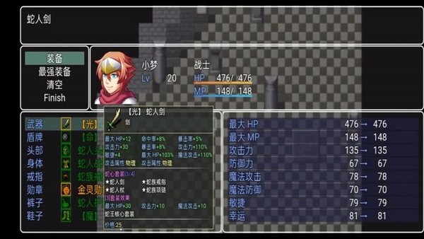 云懒梦月传说游戏截图