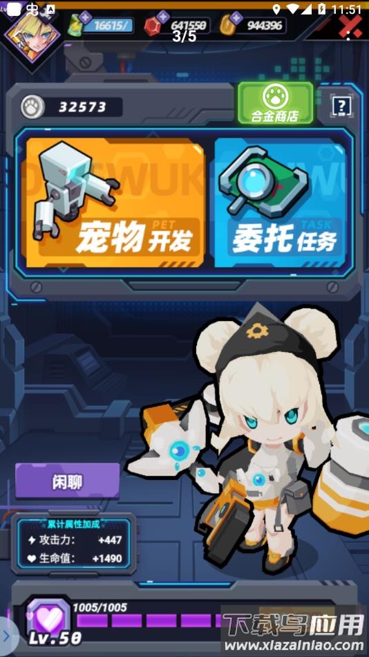 星空大决战游戏下载手机版截图2