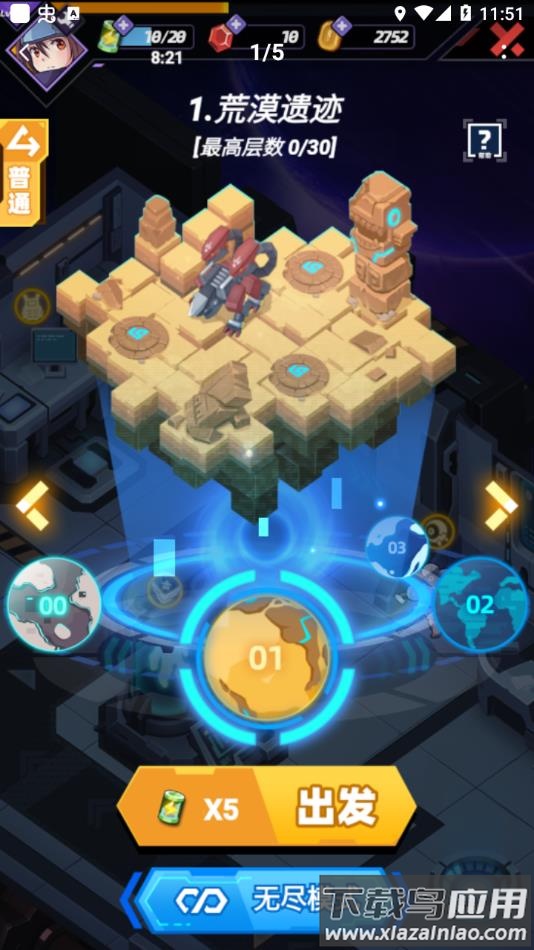 星空大决战游戏下载手机版截图4