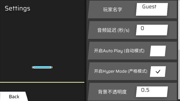 phigros player自制谱安装包截图3