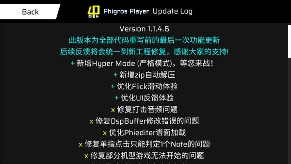 phigros player自制谱安装包截图4