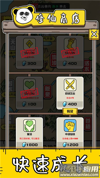 大仙不好惹最新版截图1