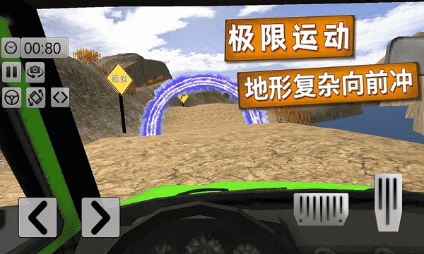 越野卡车老司机手机版最新版截图4