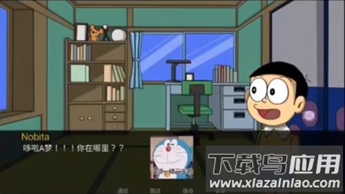 哆啦a梦世界doraemonx0.7汉化版(Nobi2)截图3