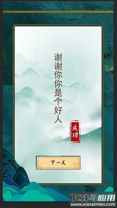 文字找茬王截图