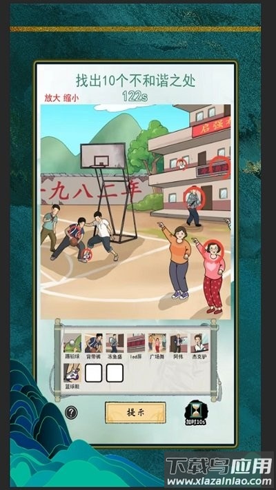 文字找茬王截图