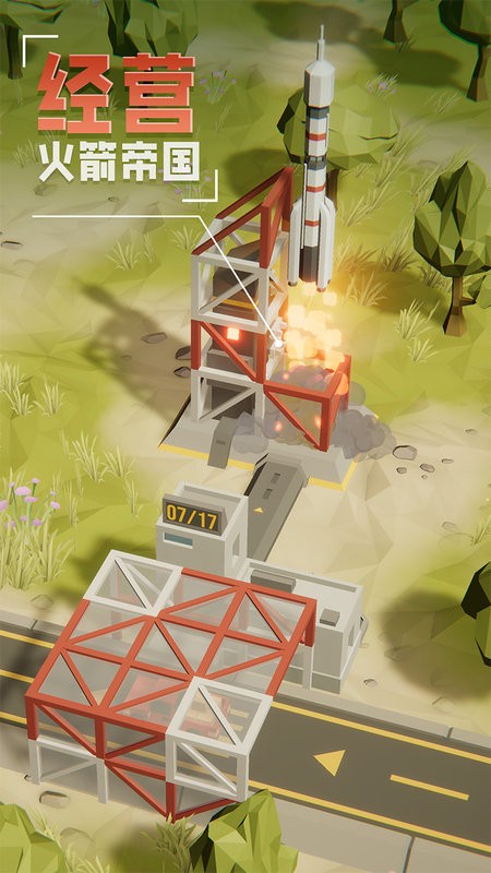 一飞冲天游戏最新版截图1