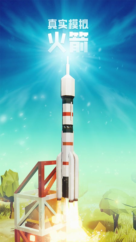 一飞冲天游戏最新版截图2