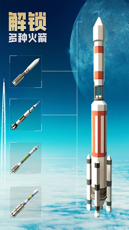 一飞冲天游戏最新版截图3