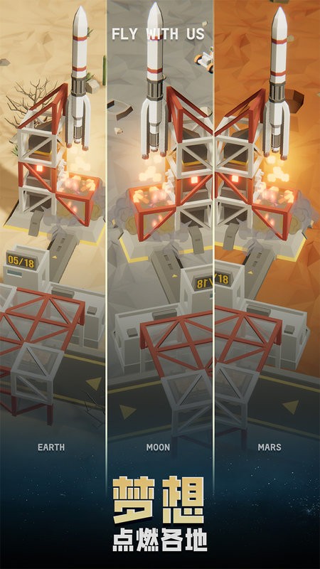 一飞冲天游戏最新版截图4