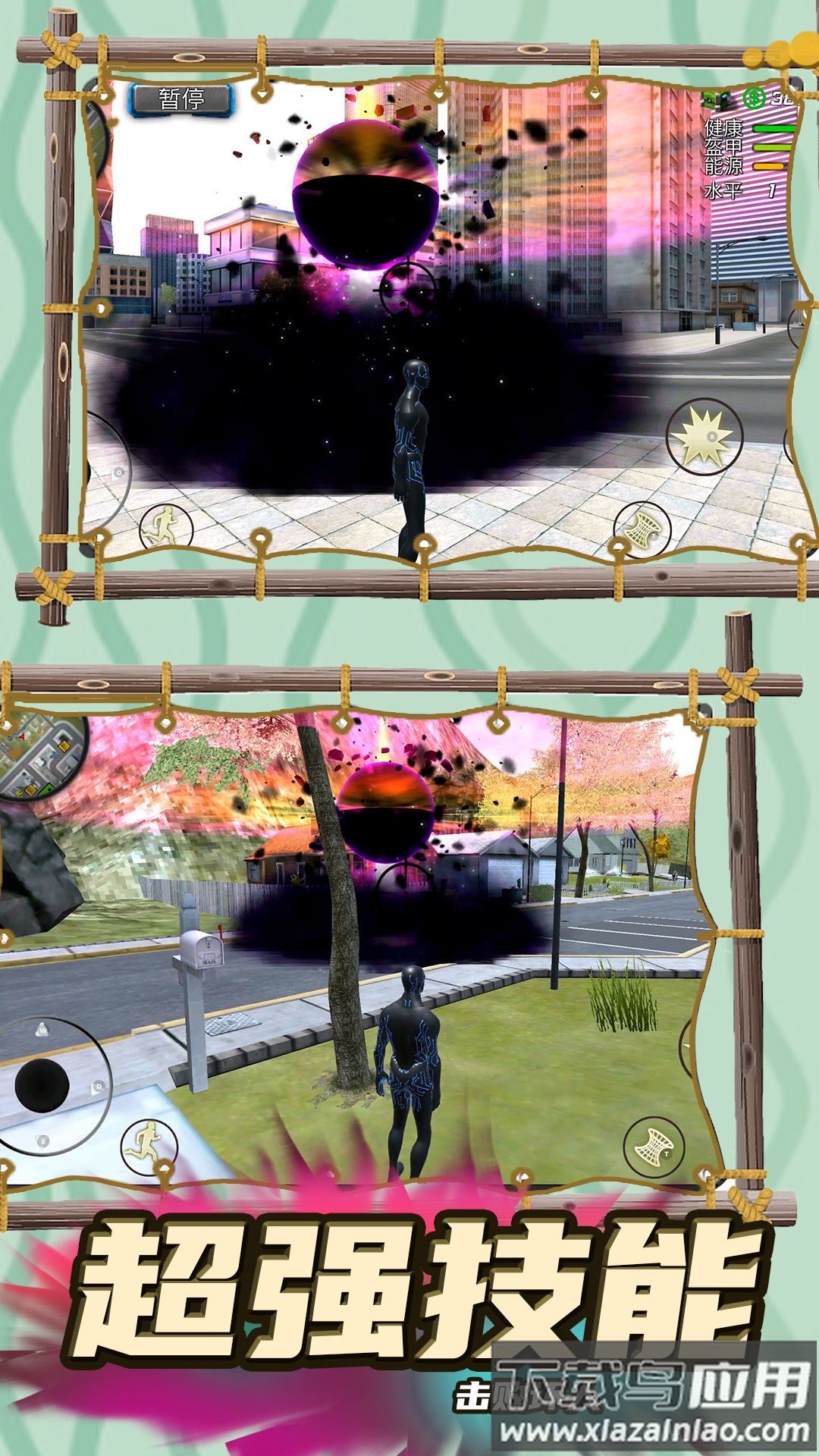 追击超人游戏下载安装最新版截图1