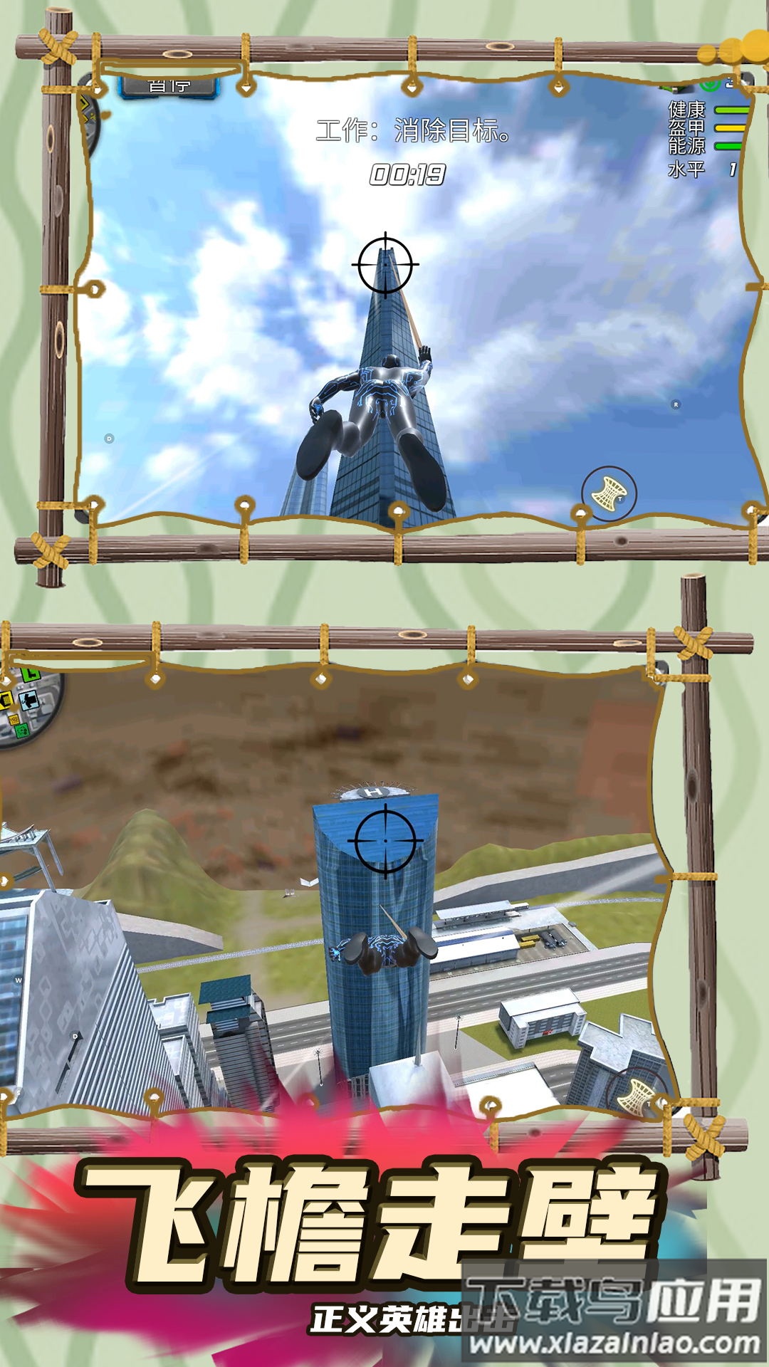 追击超人游戏下载安装最新版截图2