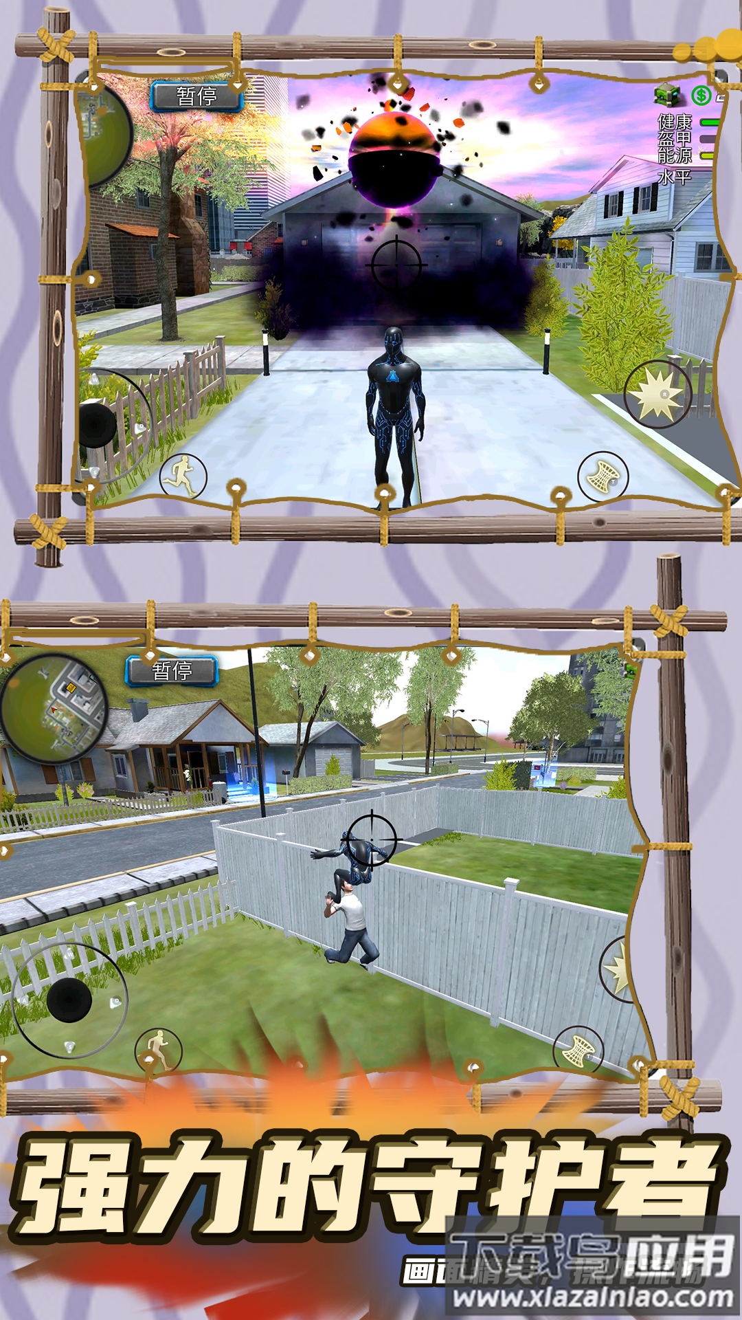 追击超人游戏下载安装最新版截图3