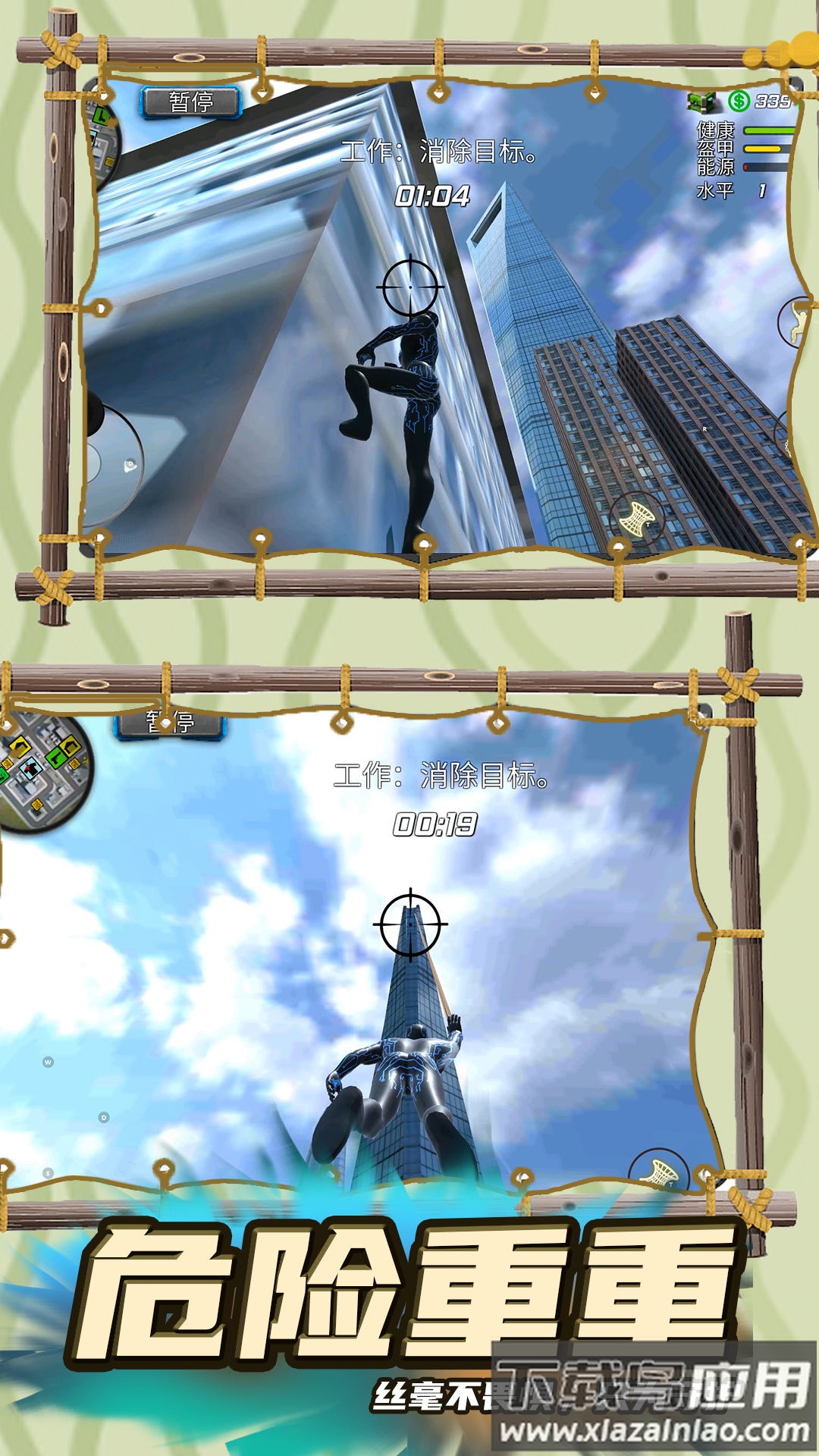 追击超人游戏下载安装最新版截图4