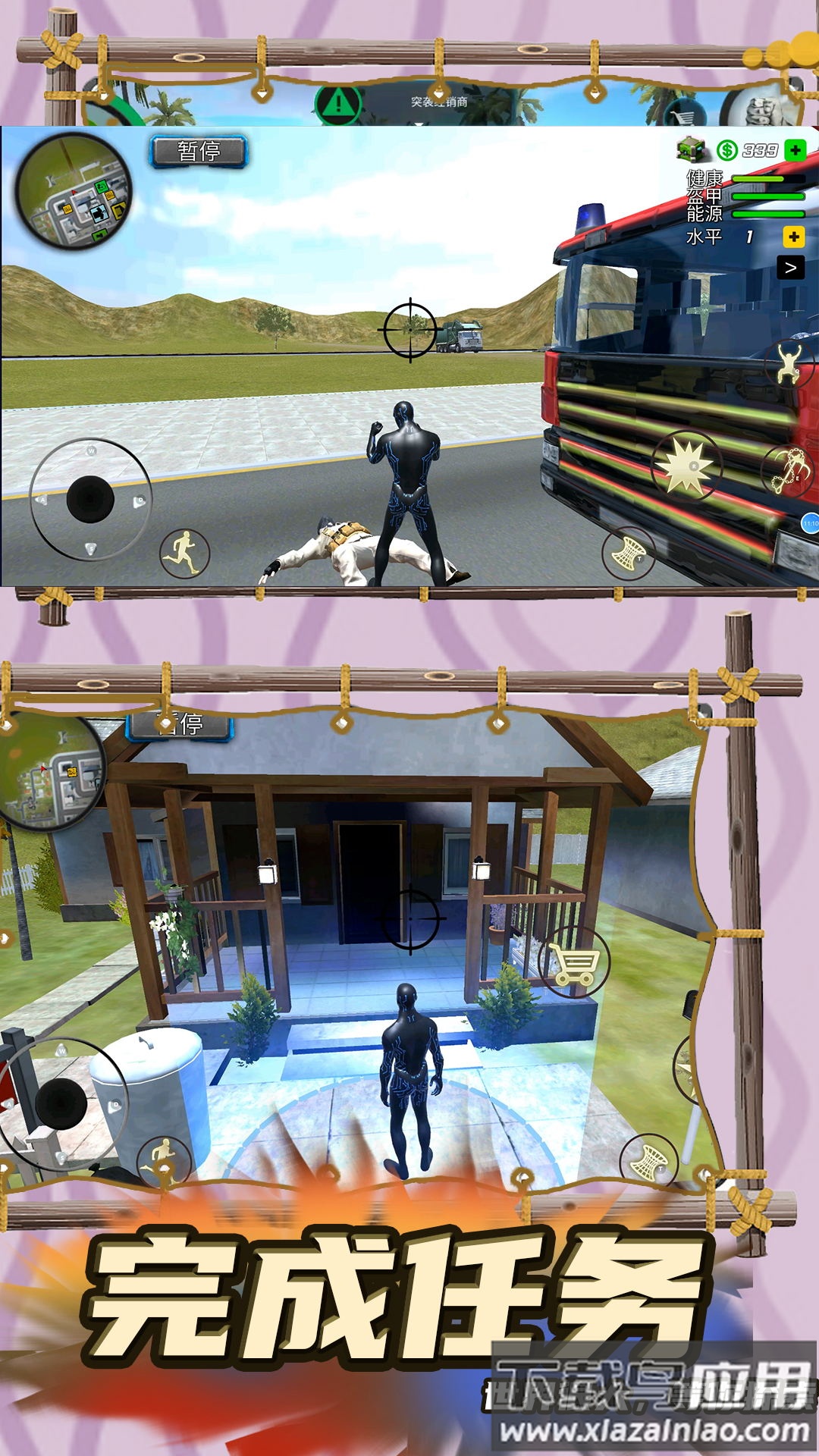 追击超人游戏下载安装最新版截图5