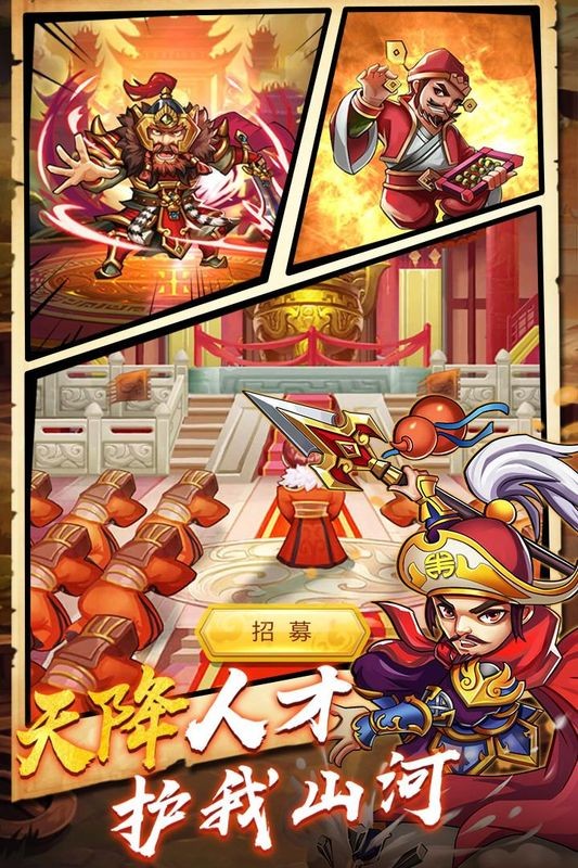 水浒群英传游戏截图1