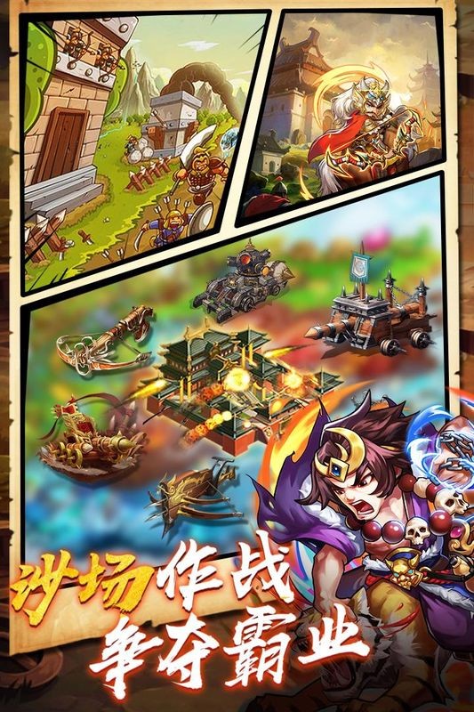 水浒群英传游戏截图4