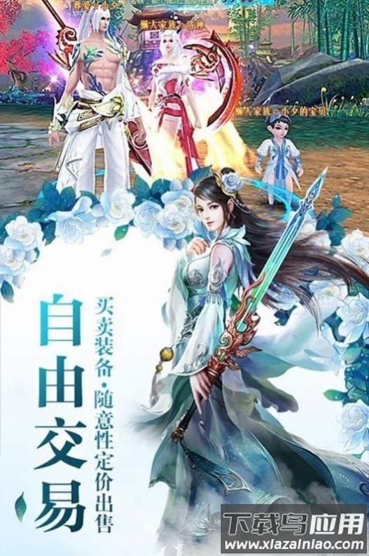 武侠宗客行手游最新版截图1