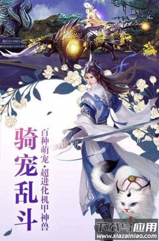 武侠宗客行手游最新版截图2