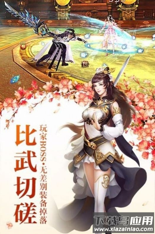 武侠宗客行手游最新版截图4