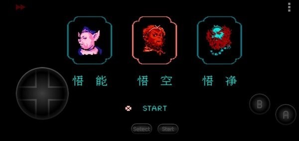 fc西天取经金手指最新版截图1