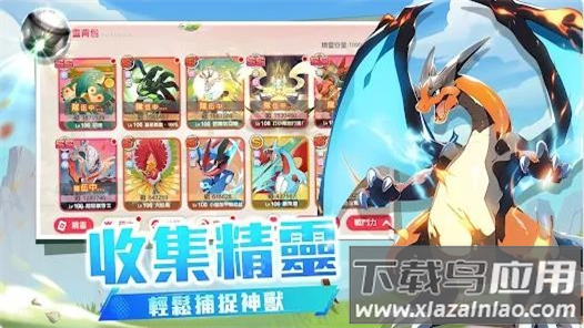 神宠冠军之旅最新版下载(神：冠之旅)截图4