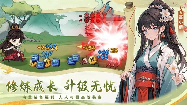 剑决天下游戏最新版截图2