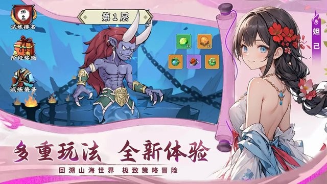 剑决天下游戏最新版截图3