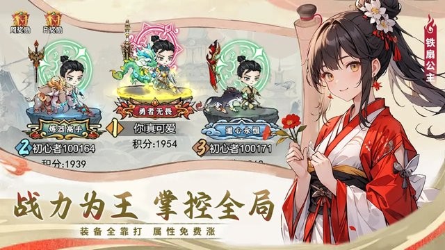 剑决天下游戏最新版截图4