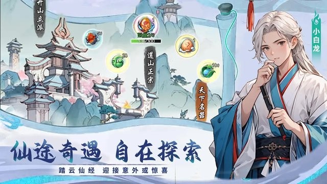 剑决天下游戏最新版截图5