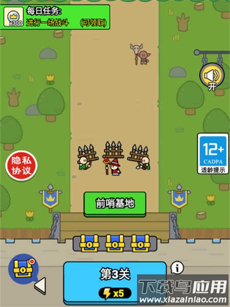 战车迷城最新版本下载最新版截图4