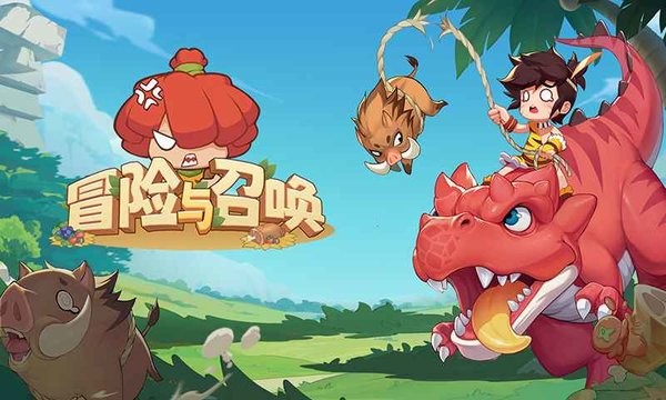 冒险与召唤手游截图