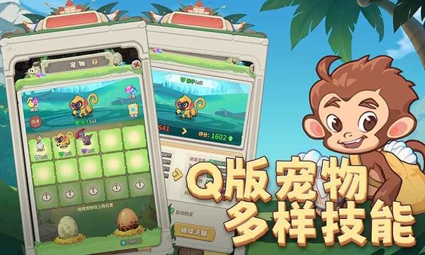 冒险与召唤手游截图