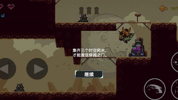 星辰骑士游戏最新版截图1