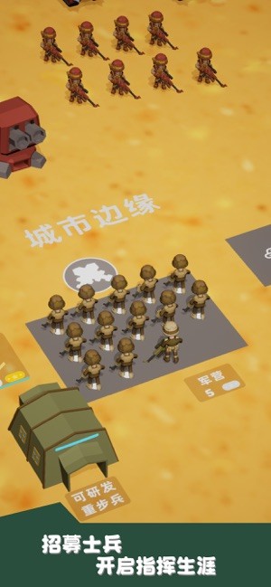 口袋军团游戏原版最新版截图2