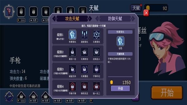 生化地下城手游最新版截图1