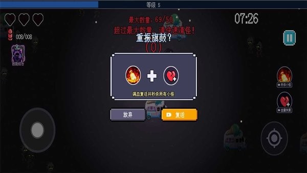 生化地下城手游最新版截图4