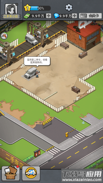 二手车模拟器手机版截图