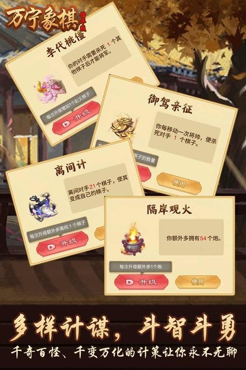 万宁象棋精华版官方正版最新版截图2