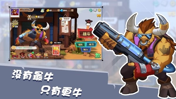 西部战记最新版本最新版截图5