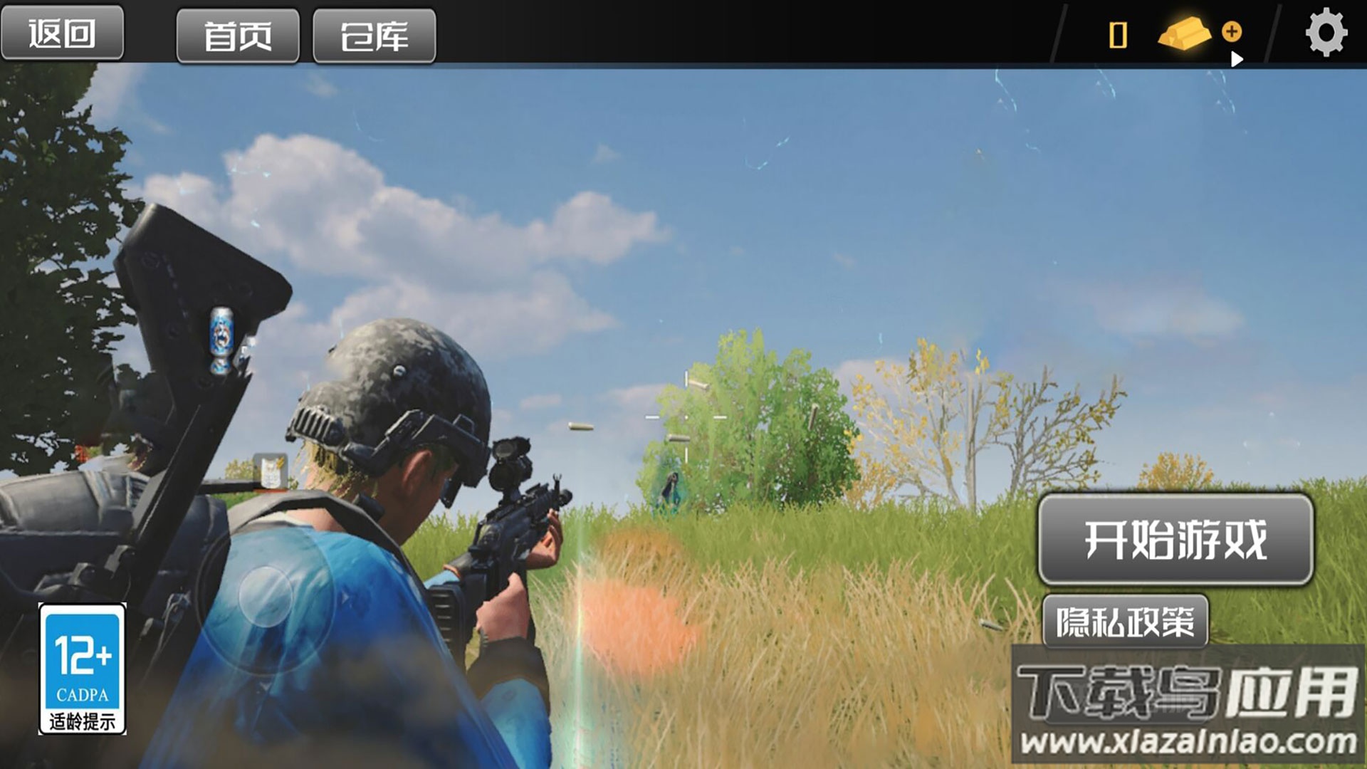 荒野枪战游戏最新版截图3