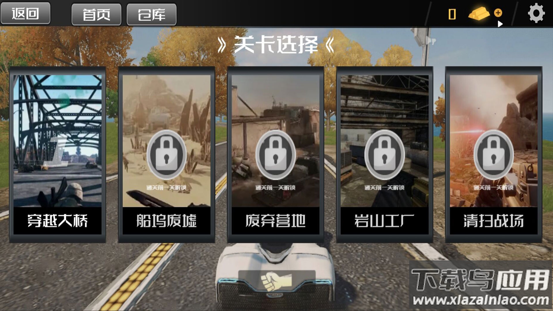 荒野枪战游戏最新版截图5