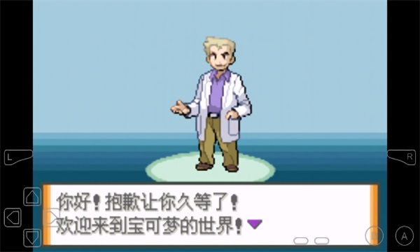 口袋妖怪液体水晶金手指截图1