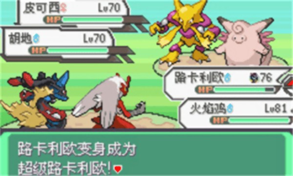 口袋妖怪液体水晶金手指截图4