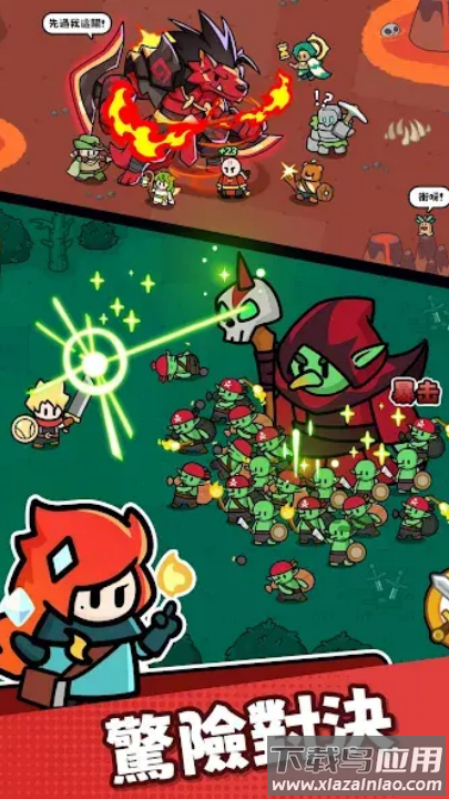 豆豆游侠游戏(RangerRunners)最新版截图4