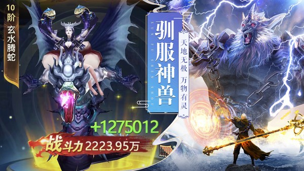 青云诀之伏魔游戏截图1