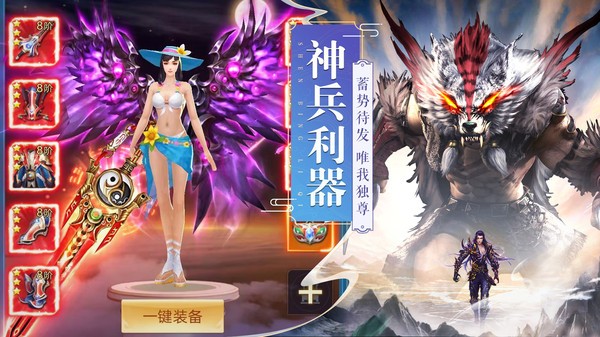 青云诀之伏魔游戏截图4