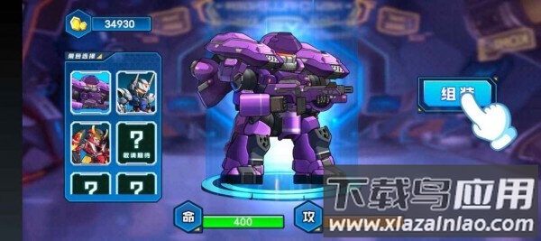 机甲守卫者手游最新版截图1