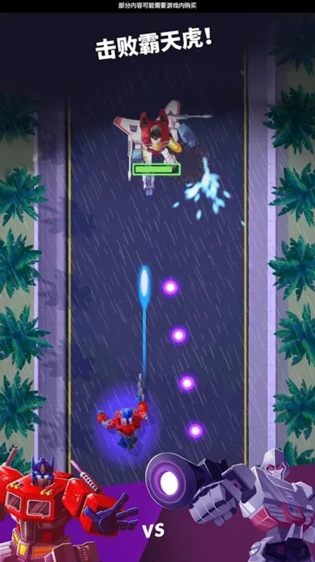 变形金刚极速大黄蜂游戏截图2